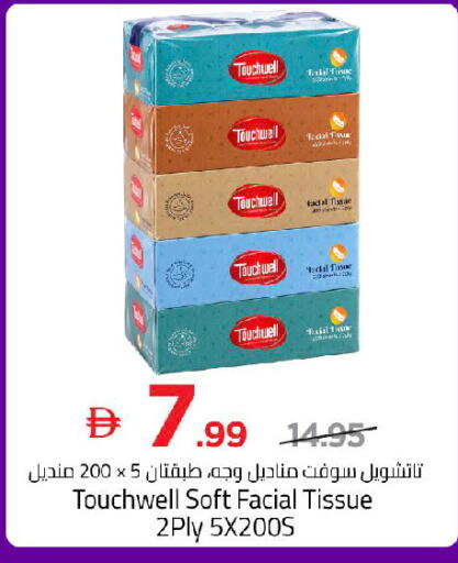 available at Mark & Save in UAE - Sharjah / Ajman