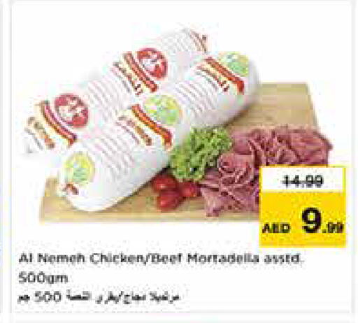 متوفر لدى نستو هايبرماركت في الإمارات العربية المتحدة , الامارات - دبي