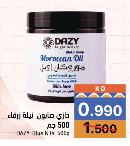 available at Ramez in Kuwait - Kuwait City