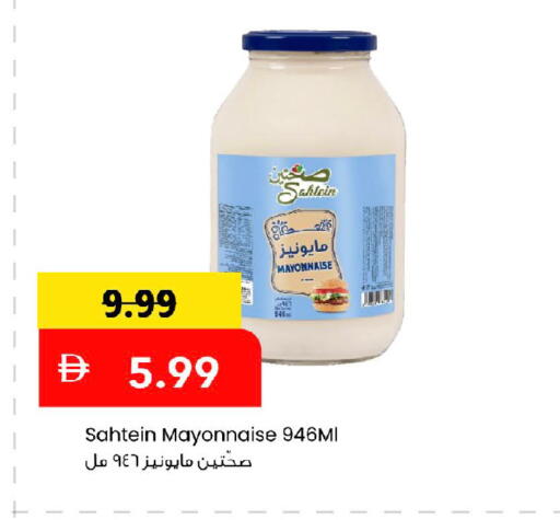 available at Mark & Save in UAE - Sharjah / Ajman