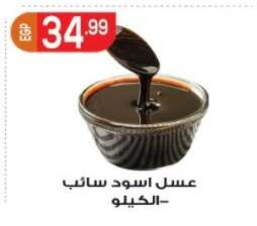 available at El mhallawy Sons in Egypt - Cairo