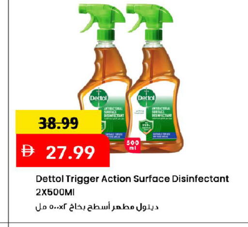 available at Mark & Save in UAE - Dubai