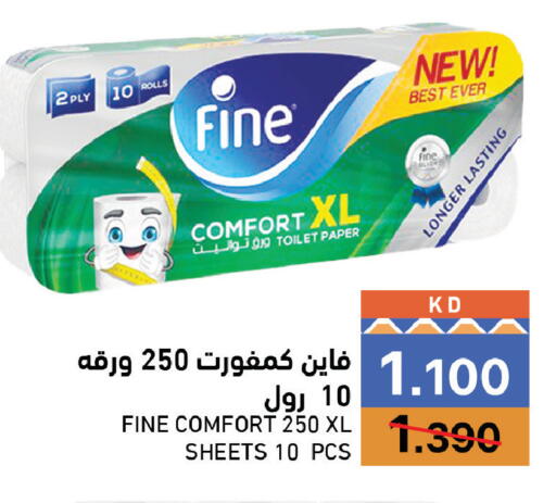 متوفر لدى  رامز في الكويت - محافظة الأحمدي