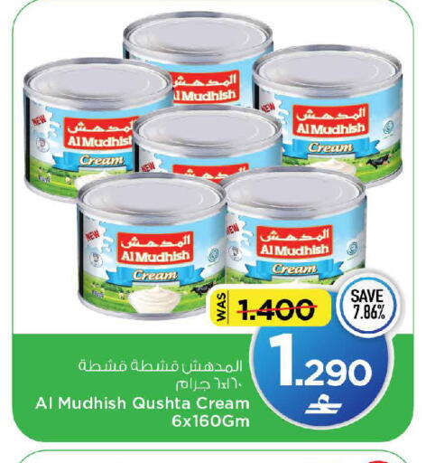 متوفر لدى مارك & سايف في عُمان - مسقط‎
