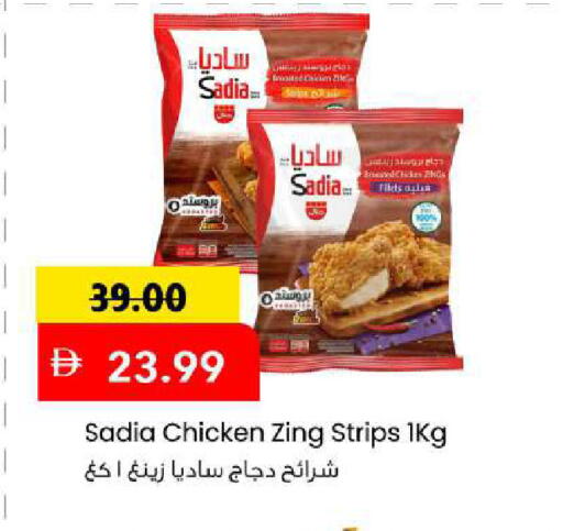 متوفر لدى مارك & سيف في الإمارات العربية المتحدة , الامارات - الشارقة / عجمان