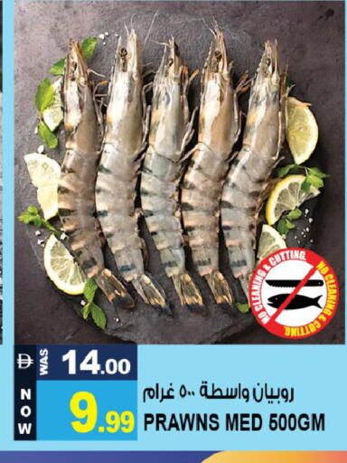 available at Hashim Hypermarket in UAE - Sharjah / Ajman