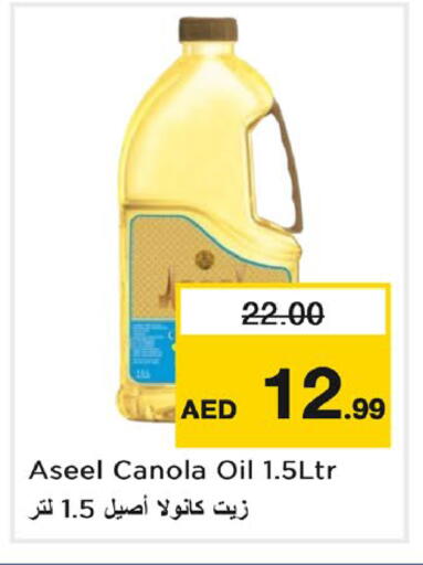 متوفر لدى نستو هايبرماركت في الإمارات العربية المتحدة , الامارات - رَأْس ٱلْخَيْمَة