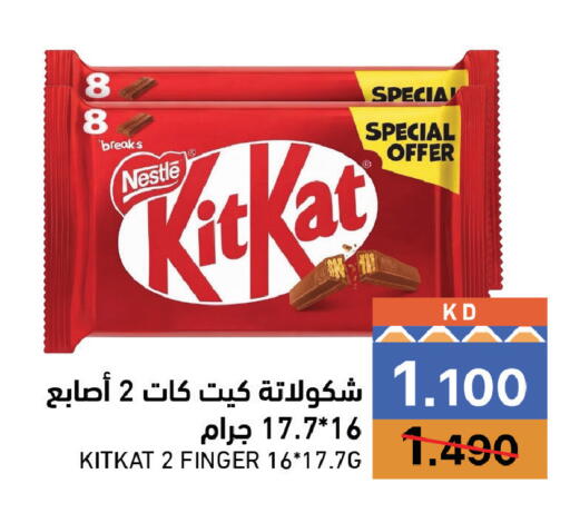 available at Ramez in Kuwait - Kuwait City