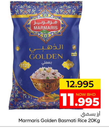 available at Day to Day Discount Center in Bahrain