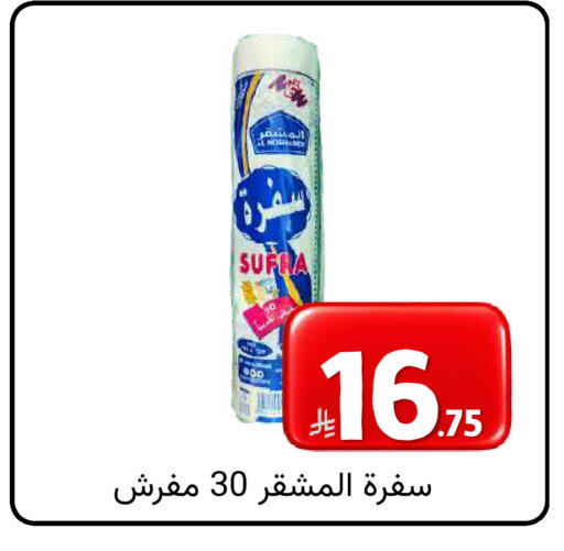 available at  Ali Sweets And Food in KSA, Saudi Arabia, Saudi - Al Hasa