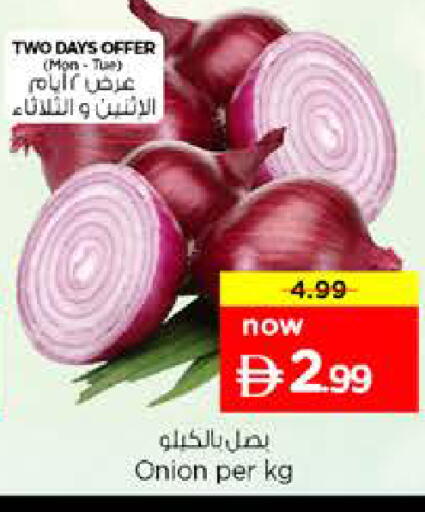 Onion متوفر لدى نستو هايبرماركت في الإمارات العربية المتحدة , الامارات - الشارقة / عجمان