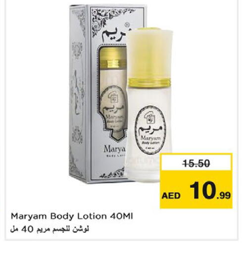 متوفر لدى نستو هايبرماركت في الإمارات العربية المتحدة , الامارات - دبي