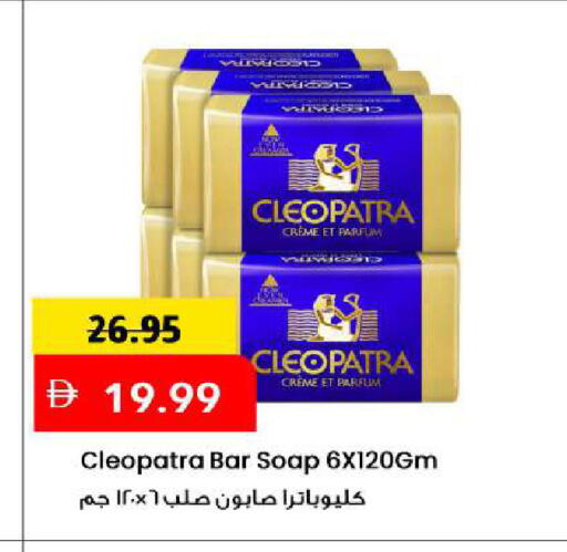 available at Mark & Save in UAE - Sharjah / Ajman