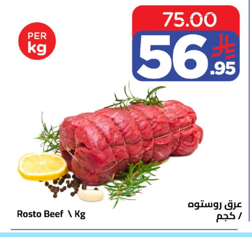 available at Wahj Mart in KSA, Saudi Arabia, Saudi - Jeddah