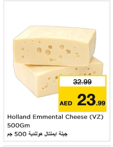 available at Nesto Hypermarket in UAE - Al Ain