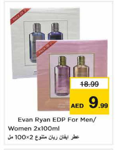 available at Nesto Hypermarket in UAE - Ras al Khaimah