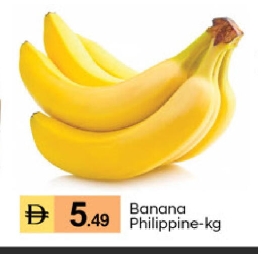 Banana من Philippines متوفر لدى سوق طلال في الإمارات العربية المتحدة , الامارات - دبي