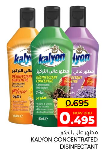 متوفر لدى مركز دي تو دي للتخفيضات في البحرين