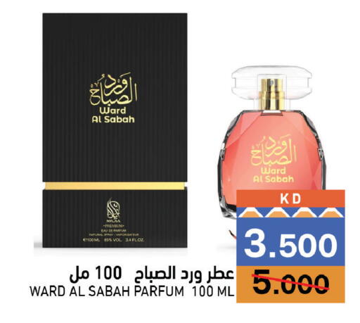 available at Ramez in Kuwait - Kuwait City