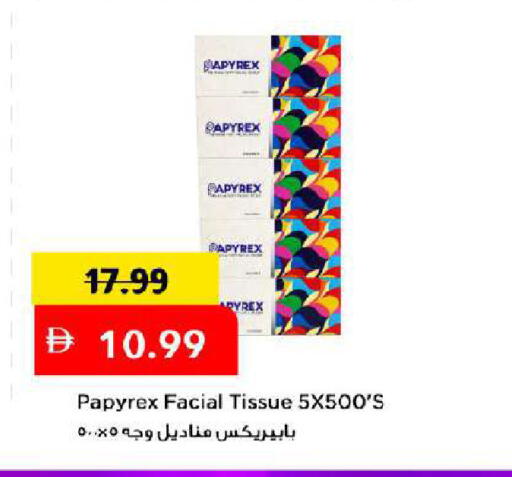 متوفر لدى مارك & سيف في الإمارات العربية المتحدة , الامارات - دبي