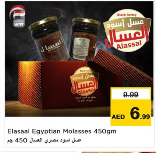 متوفر لدى نستو هايبرماركت في الإمارات العربية المتحدة , الامارات - ٱلْفُجَيْرَة‎