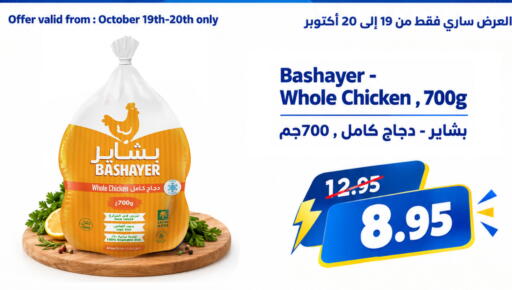متوفر لدى وهج مارت في مملكة العربية السعودية, السعودية, سعودية - جدة
