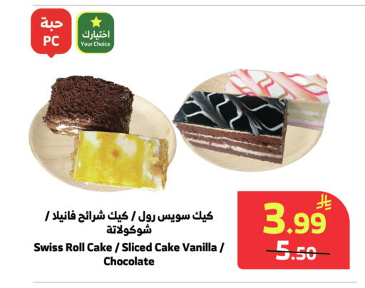 Vanilla متوفر لدى الراية في مملكة العربية السعودية, السعودية, سعودية - خميس مشيط