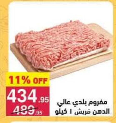 available at Mahmoud El Far in Egypt - Cairo