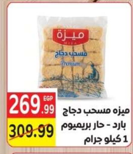 متوفر لدى أولاد المحاوى في Egypt - القاهرة