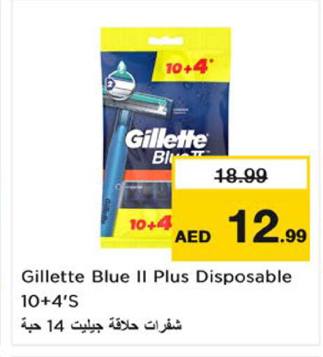 متوفر لدى نستو هايبرماركت في الإمارات العربية المتحدة , الامارات - ٱلْعَيْن‎
