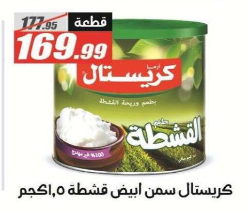 متوفر لدى الفرجاني هايبر ماركت في Egypt - القاهرة