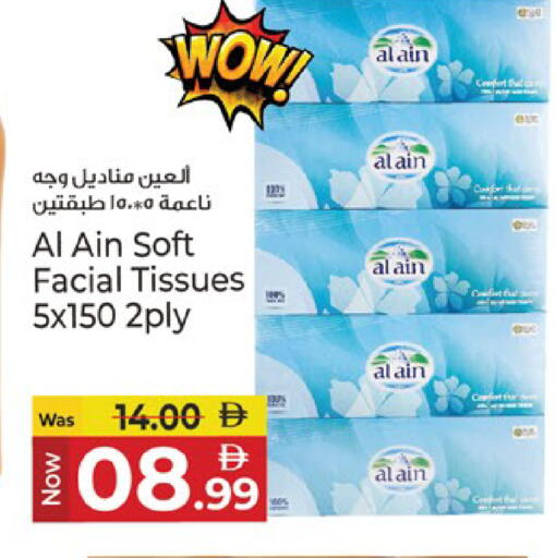 متوفر لدى كنز هايبرماركت في الإمارات العربية المتحدة , الامارات - الشارقة / عجمان