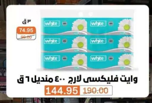 available at BIM Market  in Egypt - Cairo