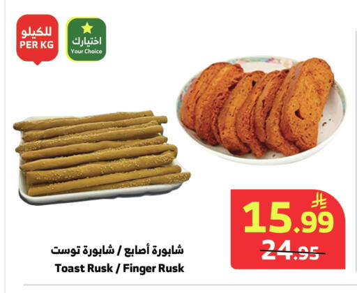 available at Al Raya in KSA, Saudi Arabia, Saudi - Tabuk