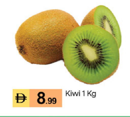 Kiwi متوفر لدى سوق طلال في الإمارات العربية المتحدة , الامارات - دبي