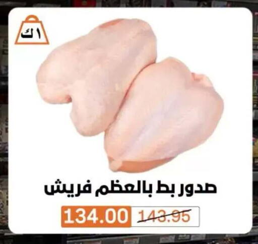 متوفر لدى بيم ماركت في Egypt - القاهرة