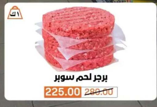 available at BIM Market  in Egypt - Cairo
