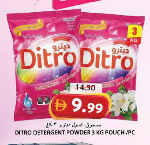 available at Grand Hyper Market in UAE - Sharjah / Ajman