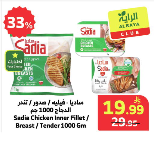 available at Al Raya in KSA, Saudi Arabia, Saudi - Al Qunfudhah