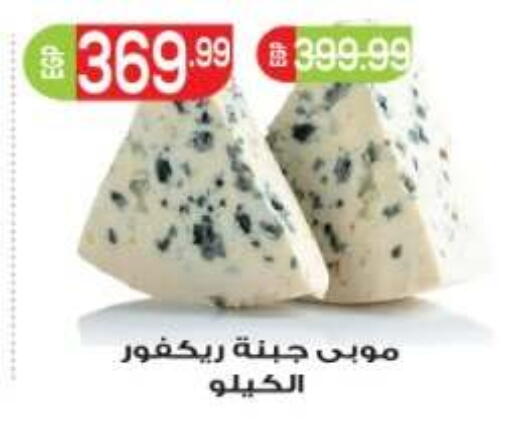available at El mhallawy Sons in Egypt - Cairo