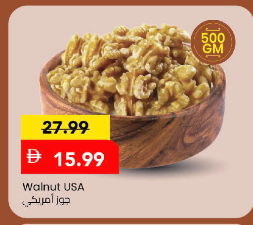 متوفر لدى مارك & سيف في الإمارات العربية المتحدة , الامارات - الشارقة / عجمان