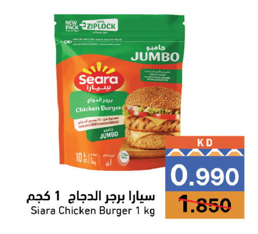 available at Ramez in Kuwait - Kuwait City