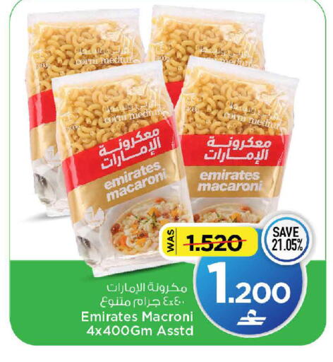 available at MARK & SAVE in Oman - Muscat