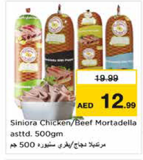 متوفر لدى نستو هايبرماركت في الإمارات العربية المتحدة , الامارات - دبي