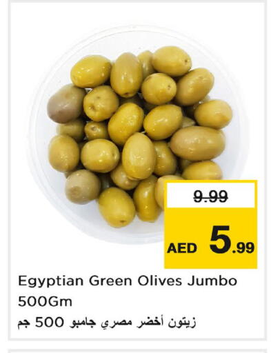 متوفر لدى نستو هايبرماركت في الإمارات العربية المتحدة , الامارات - ٱلْعَيْن‎