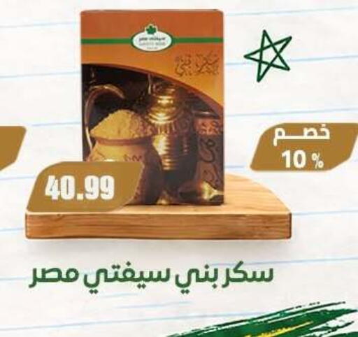 متوفر لدى أولاد المحاوى في Egypt - القاهرة