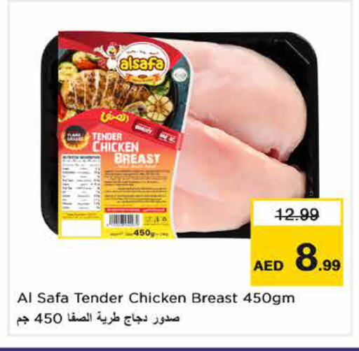 available at Nesto Hypermarket in UAE - Fujairah