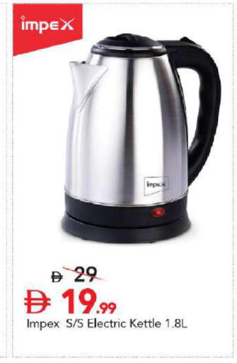 available at Mark & Save in UAE - Sharjah / Ajman