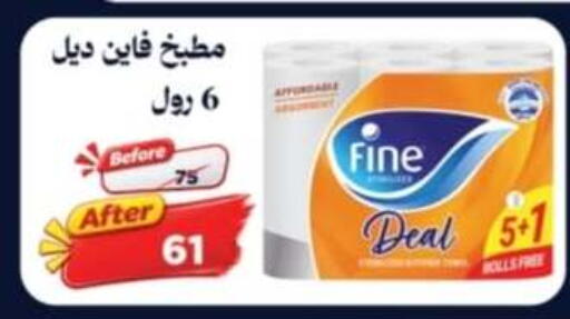 متوفر لدى أولاد المحاوى في Egypt - القاهرة