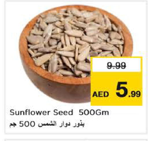 متوفر لدى نستو هايبرماركت في الإمارات العربية المتحدة , الامارات - أبو ظبي
